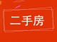景都交通局小区